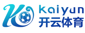 开云-Kaiyun中国官网-登录入口